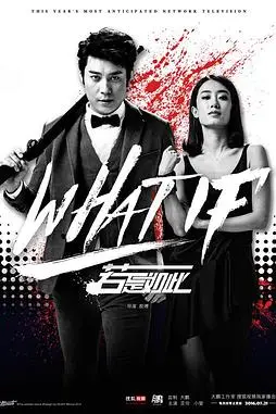 《若是如此》封面