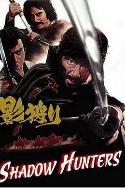 《暗影猎人》封面