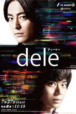 《人生删除事务所》封面