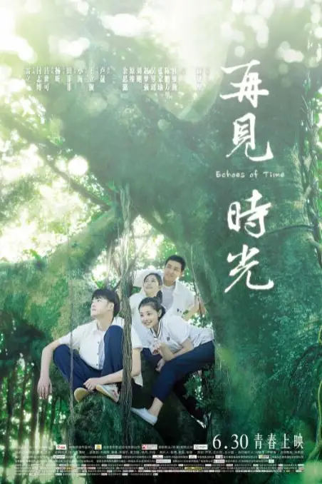 《再见时光》封面