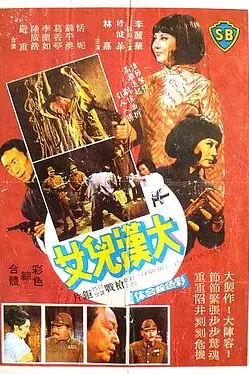 《六福茶樓》封面