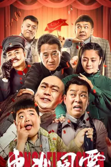 《东北风云》封面