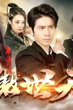 《傲视天官》封面