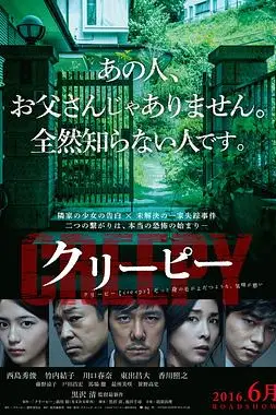 《毛骨悚然》封面