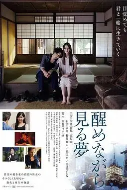 《半梦半醒之间》封面