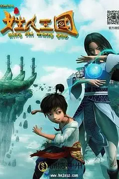 《锦绣神州之姓氏王国》封面