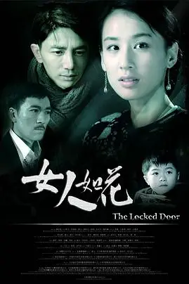 《女人如花》封面
