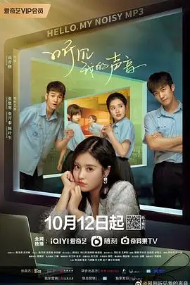 《听见我的声音》封面