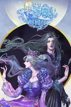 《叶罗丽时间雨》封面