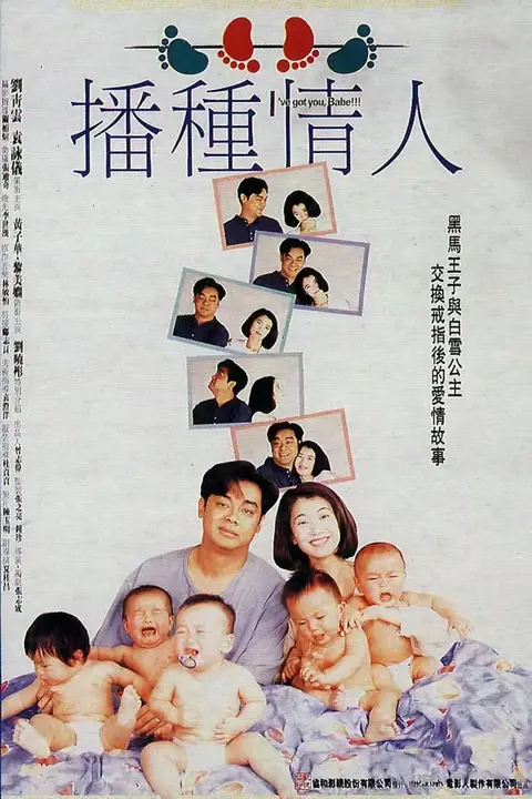 《播种情人》封面