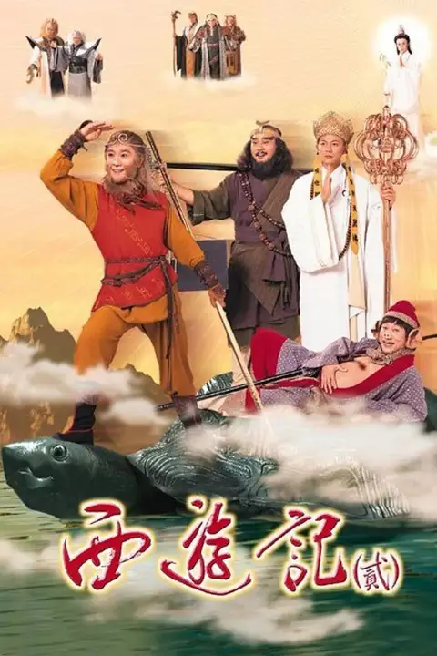 《天地争霸美猴王》封面