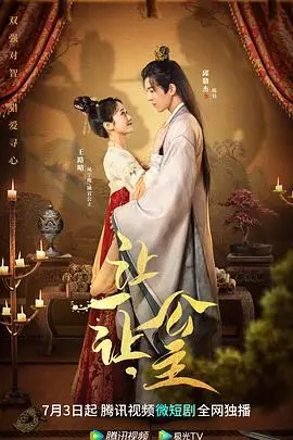 《让一让,公主》封面