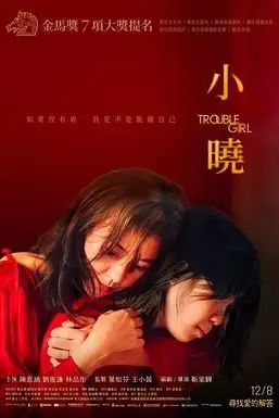 《小晓》封面