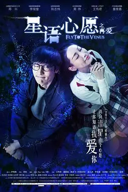 《星语心愿之再爱》封面