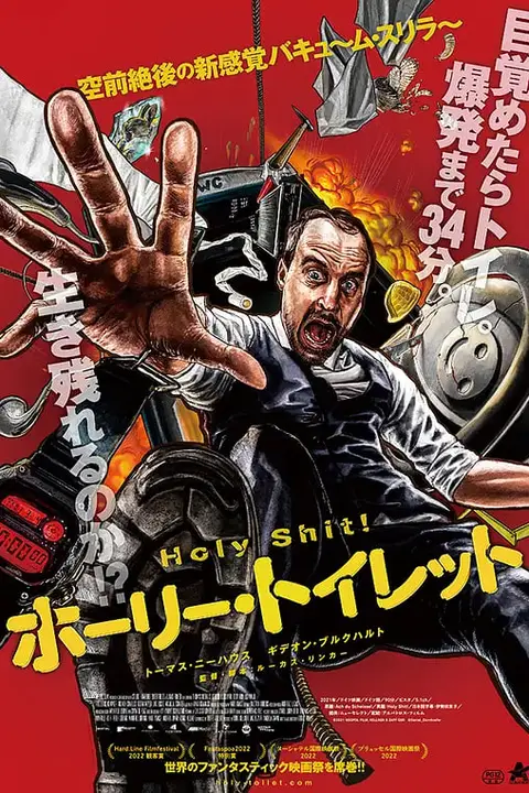 《夺命倒计时》封面