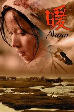 《暖》封面