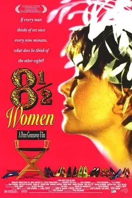 《八又二分一女人》封面