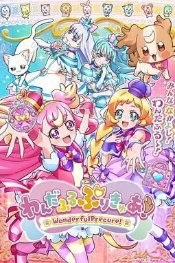 《Wonderful 光之美少女!》封面
