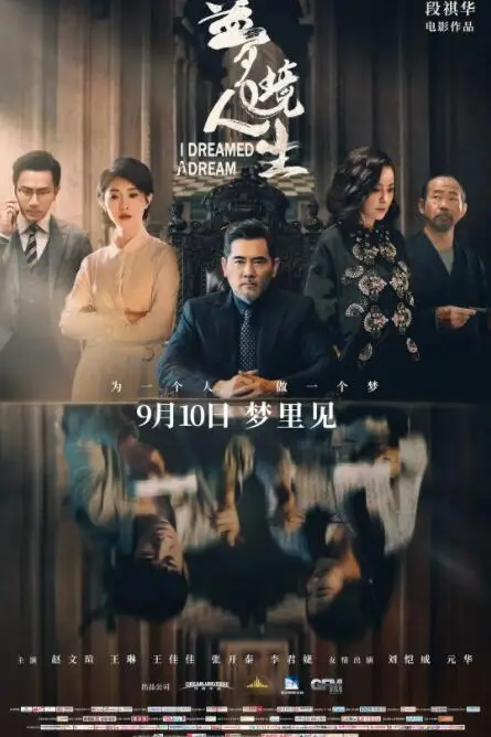 《梦境人生》封面