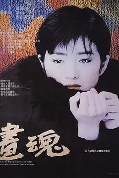 《画魂》封面
