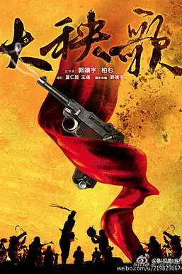 《大秧歌》封面