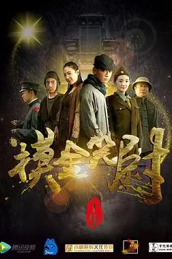 《摸金笑尉》封面