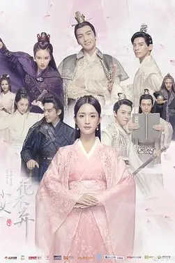 《小女花不弃》封面