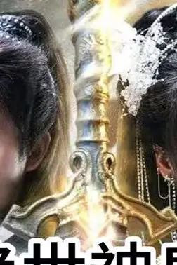 《绝世神皇》封面