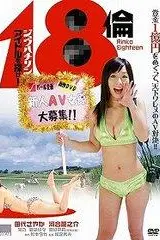 《18乱伦》封面