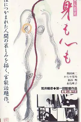 《身心投入》封面