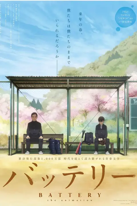 《野球少年》封面
