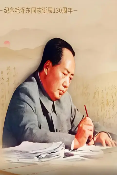 《毛泽东书信故事》封面