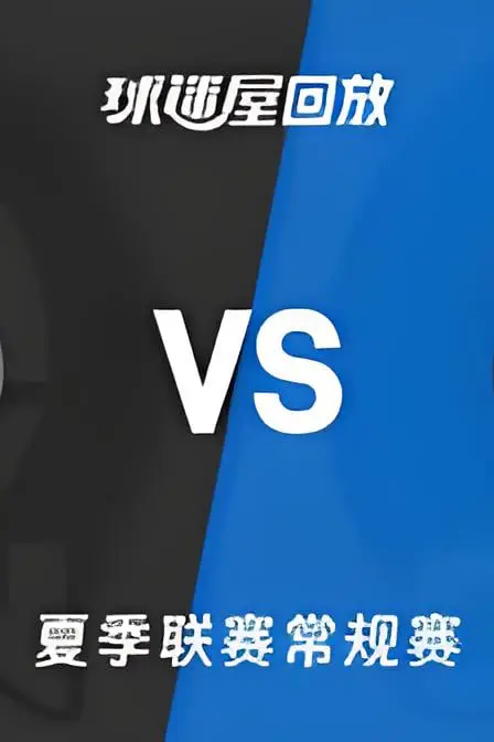 《【回放】NBA夏季联赛 篮网VS雷霆》封面