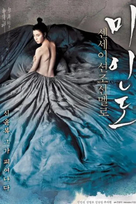 《美人图2008》封面