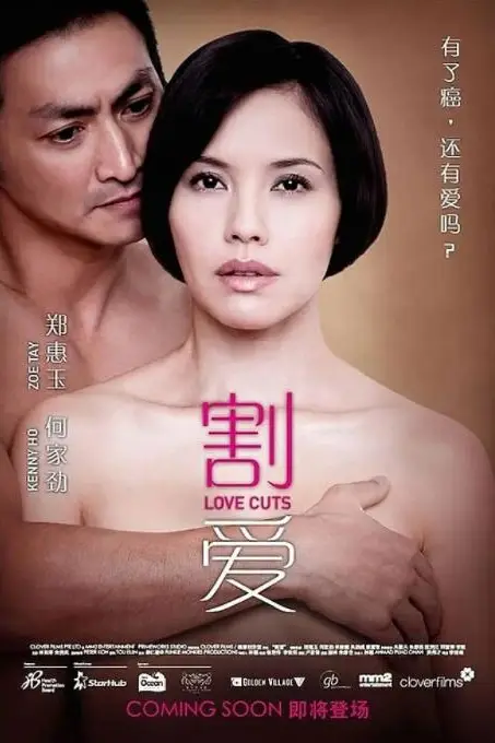 《割爱》封面