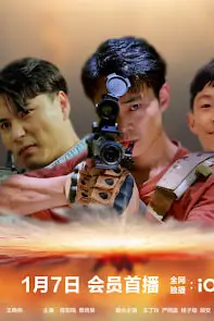 《我是特种兵之救赎》封面
