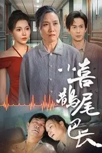 《小喜鹊尾巴长》封面