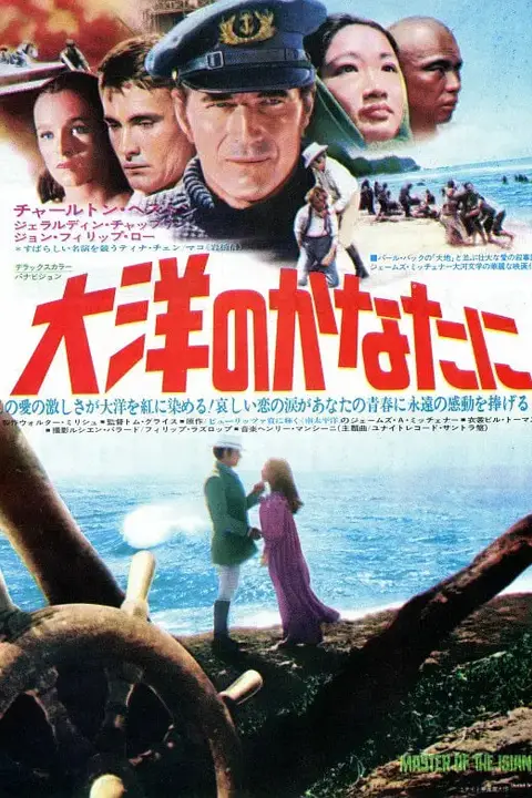 《夏威夷人》封面