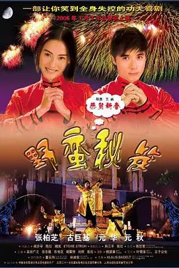 《野蛮秘笈》封面