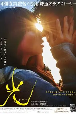 《光 2017》封面