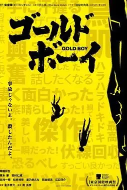 《黄金少年》封面