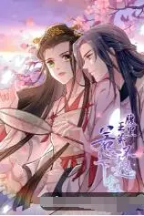 《腹黑王爷：惹不起的下堂妻》封面