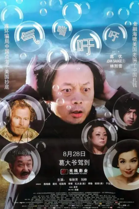 《气喘吁吁》封面