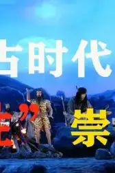 《远古的性》封面
