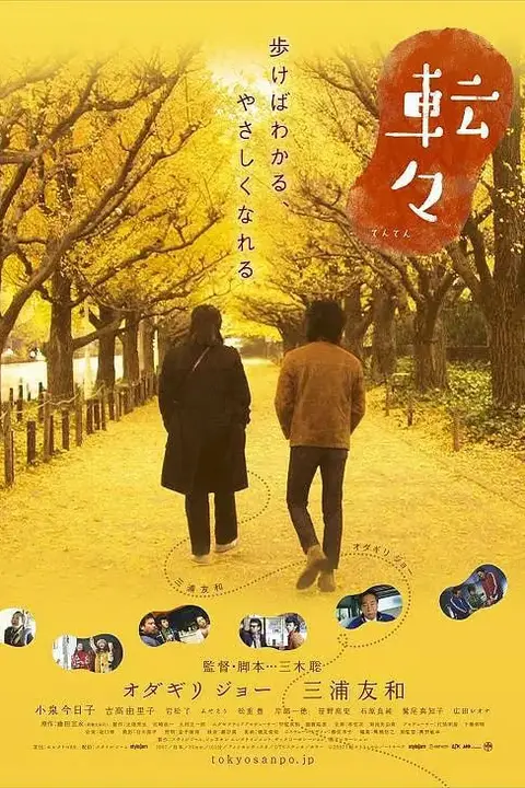《转转》封面