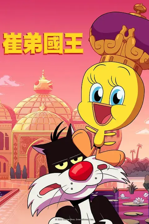 《崔第国王》封面