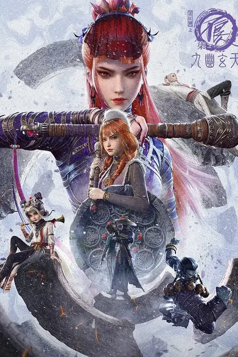 《画江湖之不良人第七季:九幽玄天》封面