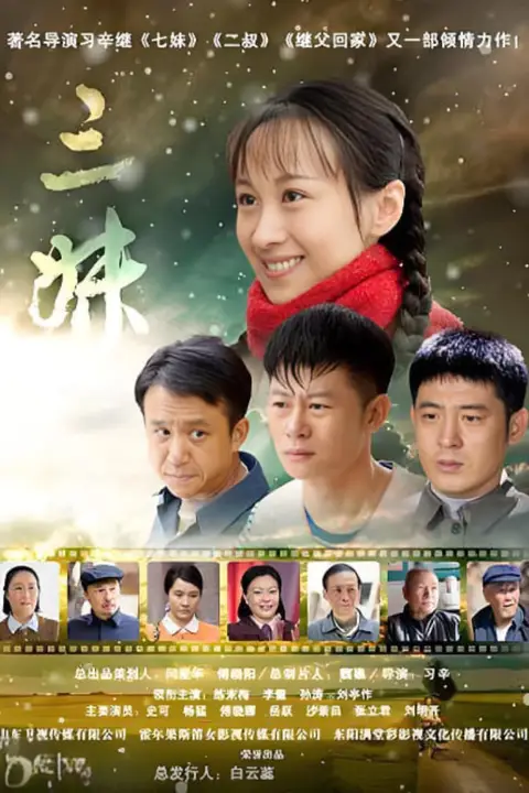 《三妹》封面
