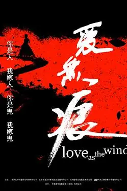 《爱无痕》封面
