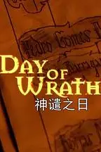 《神谴之日》封面